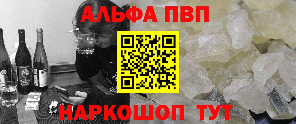 Альфа ПВП СК  купить  сайты  Воркута  Alpha-PVP мука 