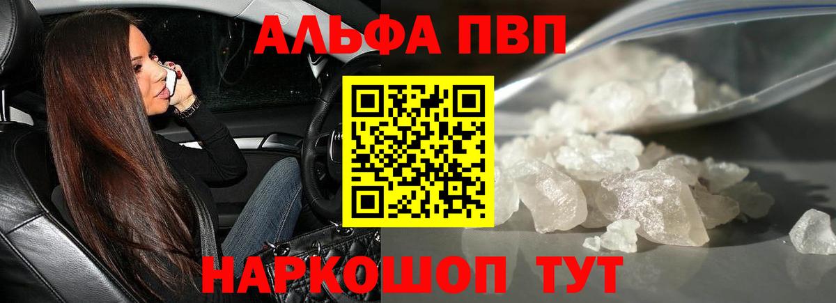 Alpha PVP СК Воркута