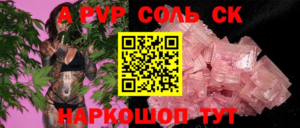 Воркута  хочу наркоту  Alpha-PVP СК  А ПВП VHQ  Вход с VPN  A PVP Соль 