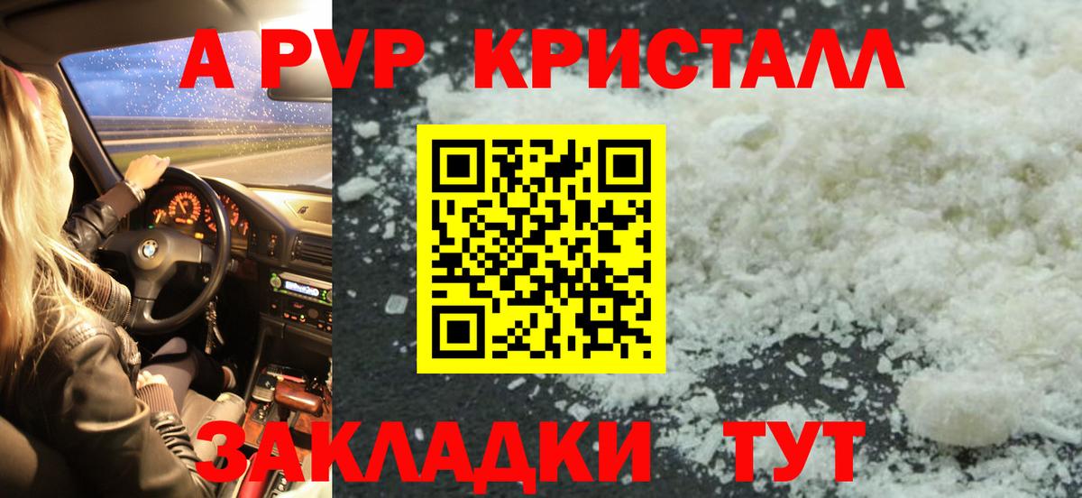 Alpha PVP СК Воркута