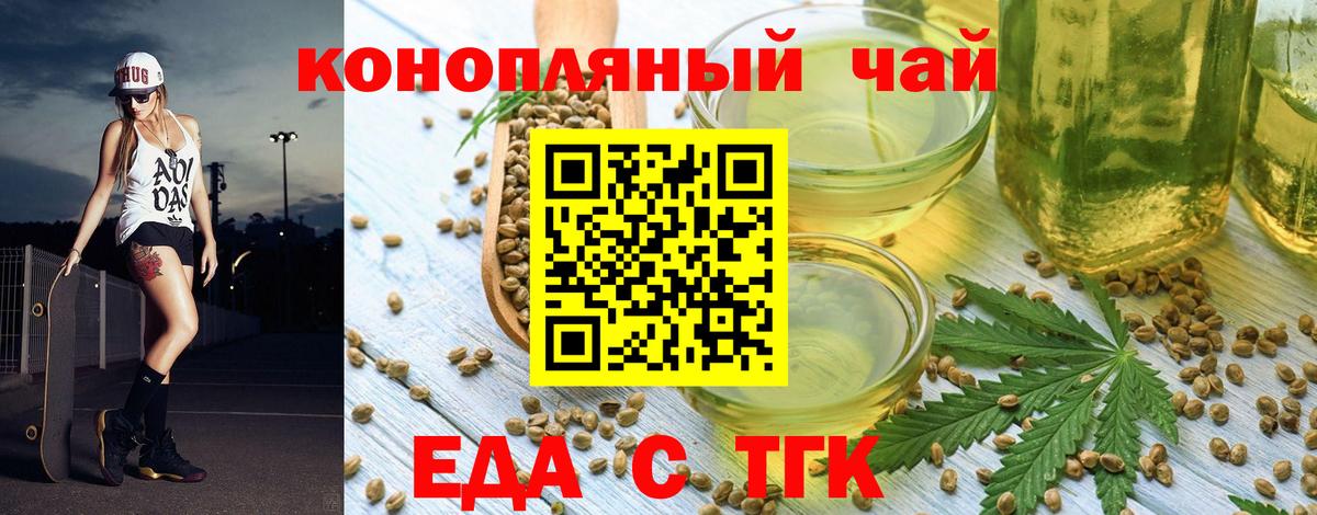 Воркута  Cannafood марихуана  Вход с VPN 