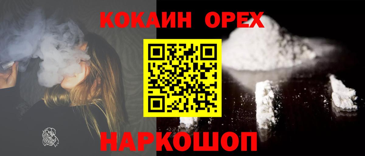 Кокаин Колумбийский Воркута