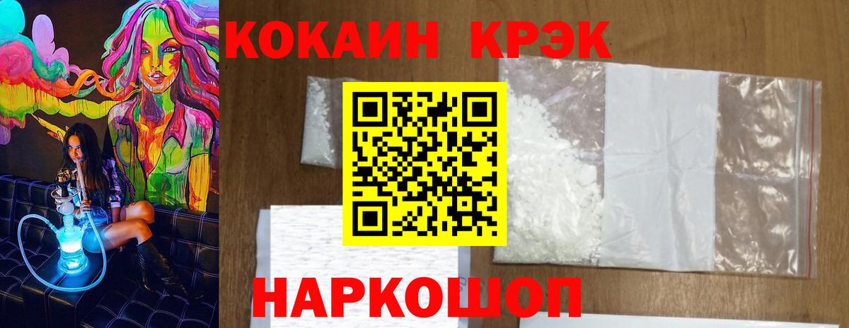 Cocaine  КОКАИН 97%  Вход с VPN  Кокаин 99%  Воркута 