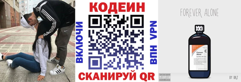 Codein Purple Drank где купить наркотик Воркута