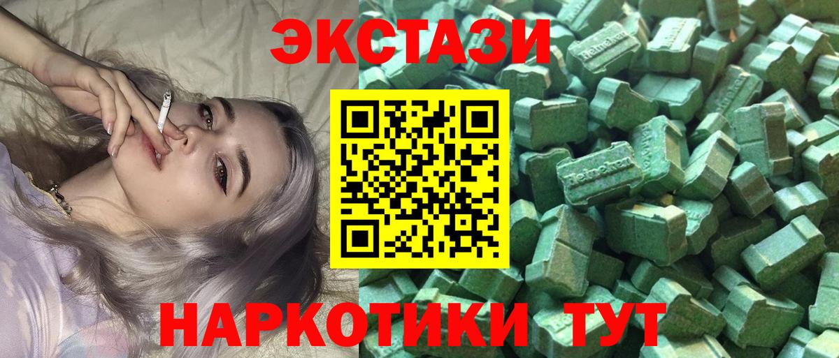 ЭКСТАЗИ круглые Воркута