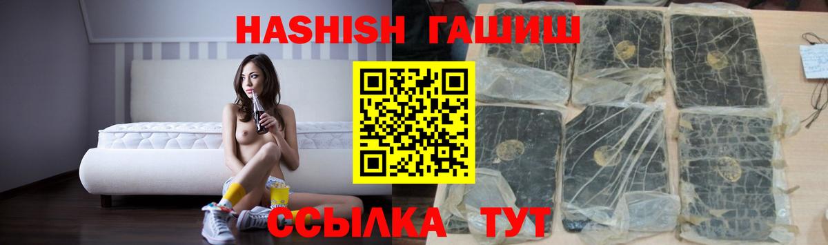 ГАШИШ индика сатива Воркута