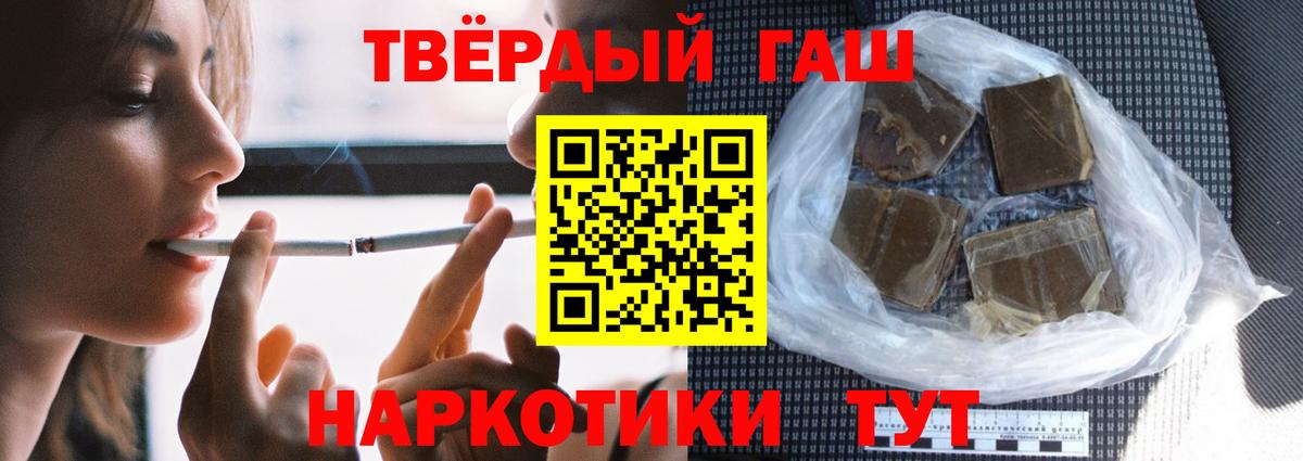 Гашиш Premium  Вход с VPN  ГАШ VHQ  Гашиш  Воркута 