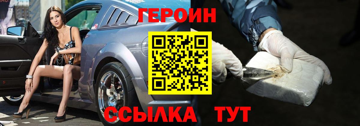 Героин гречка Воркута