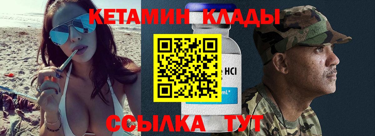 Кетамин VHQ  Кетамин ketamine  Воркута 