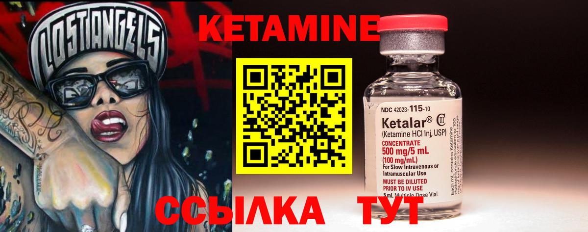 КЕТАМИН VHQ Воркута