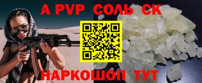 мяу мяу кристалл Балаково