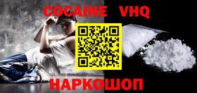 мяу мяу кристалл Балаково