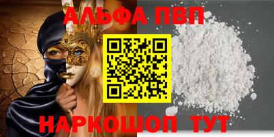 мяу мяу кристалл Балаково