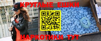 экстази Балашиха