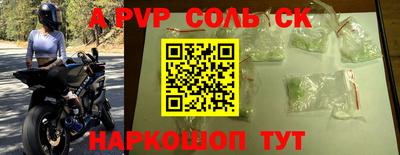 мяу мяу кристалл Балаково