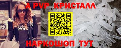 мяу мяу кристалл Балаково