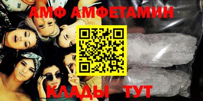 мяу мяу кристалл Балаково