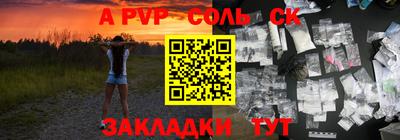 мяу мяу кристалл Балаково