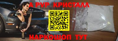 мяу мяу кристалл Балаково