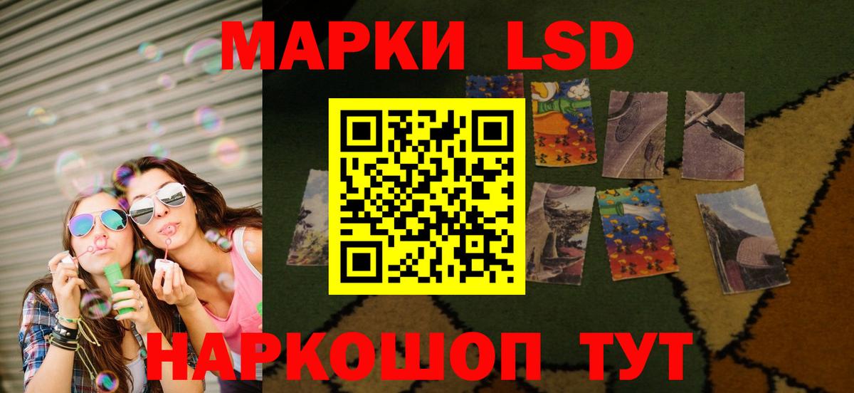 ЛСД экстази кислота Воркута