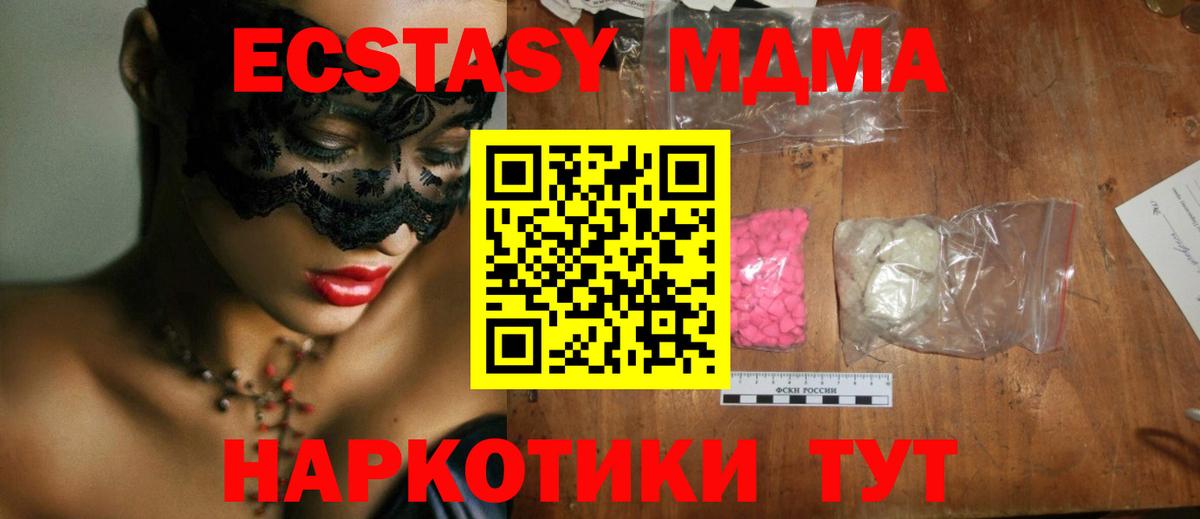 MDMA Molly Воркута