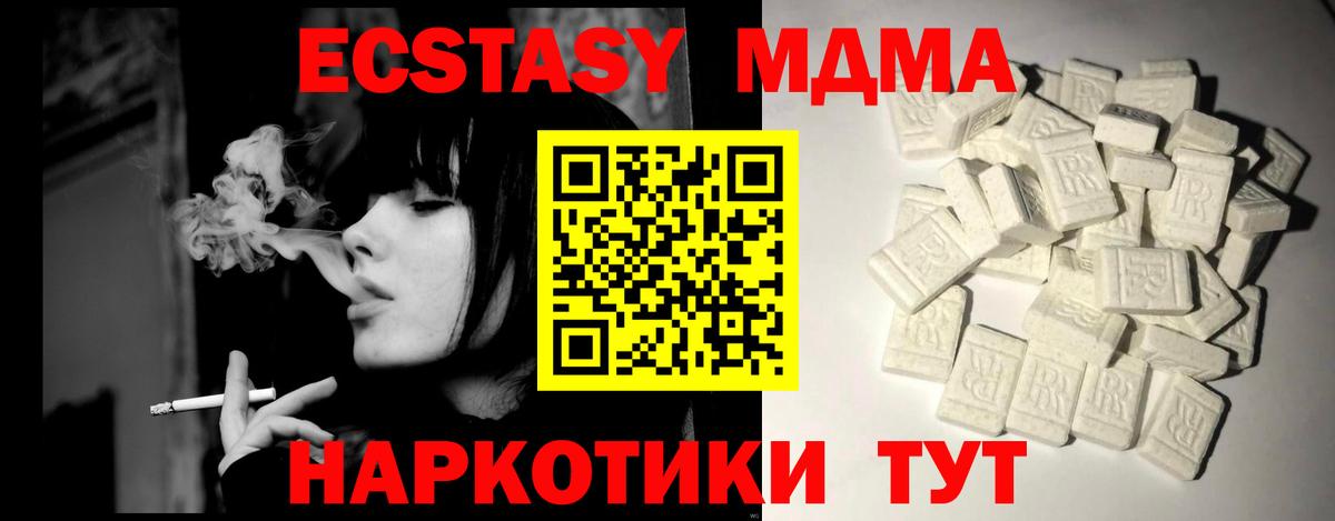 МДМА  МДМА Molly  Вход с VPN  MDMA кристаллы  Воркута 