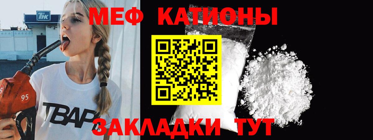 Мефедрон кристаллы  МЕФ мука  Меф  магазин продажи наркотиков  Воркута 