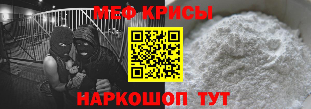 МЯУ-МЯУ mephedrone  Вход с VPN  МЕФ  МЕФ  Воркута 
