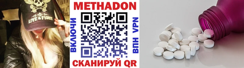 Метадон methadone мориарти наркотические препараты Воркута