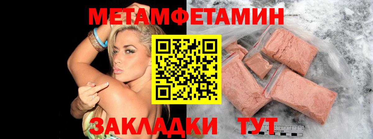 Метамфетамин  Воркута  МЕТАМФЕТАМИН Methamphetamine 
