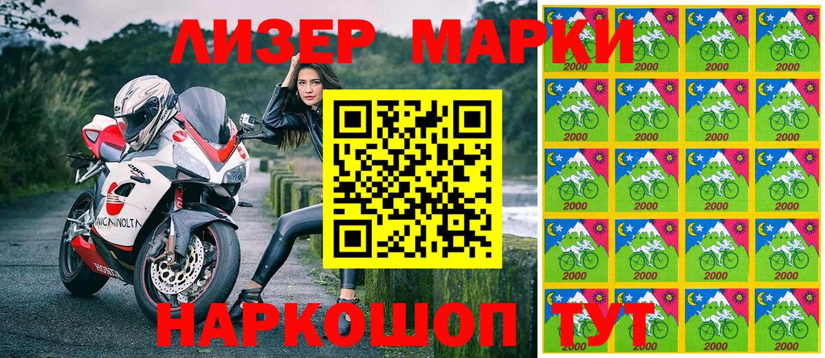 Воркута  Марки N-bome 1,8мг  Вход с VPN 