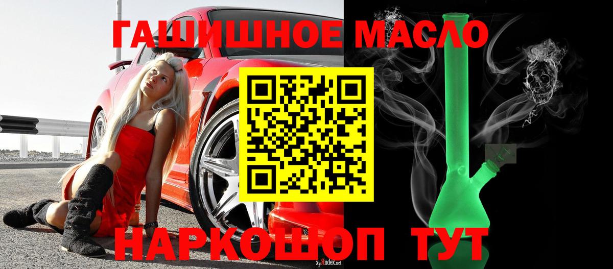 Дистиллят ТГК THC oil  Вход с VPN  Воркута  Дистиллят ТГК THC oil 