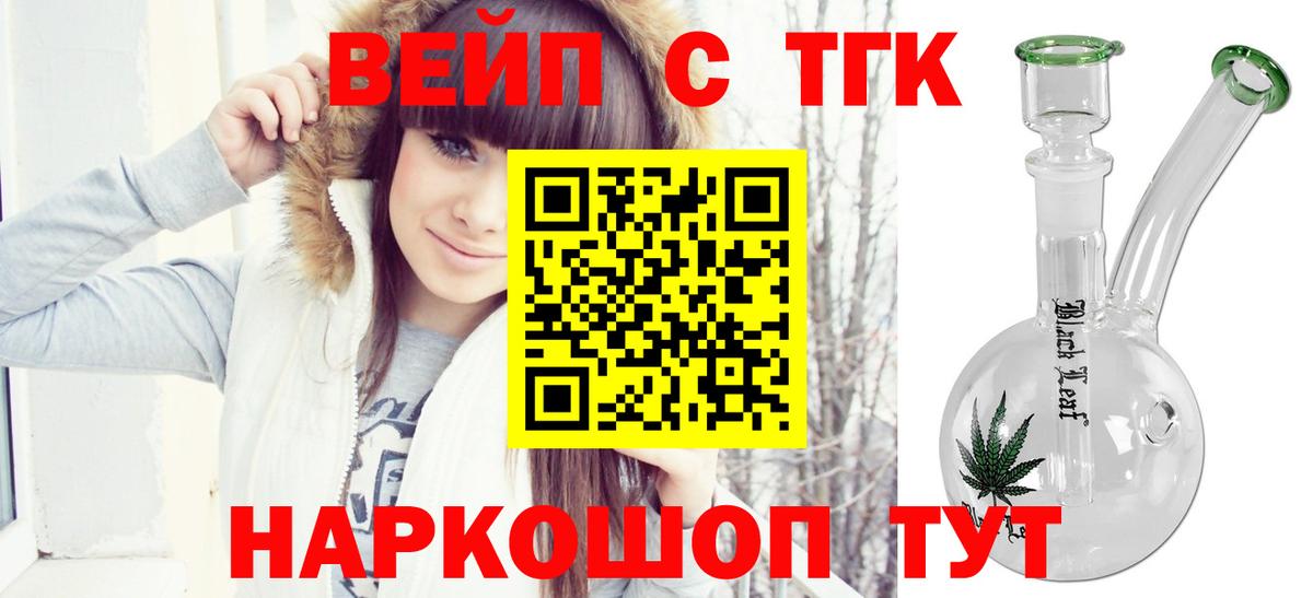 ТГК Wax Воркута