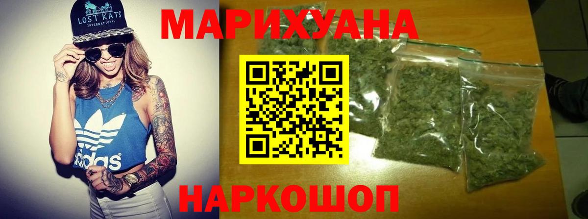 Конопля THC 21%  Марихуана VHQ  МАРИХУАНА гибрид  Воркута  Вход с VPN 